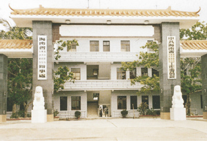 永興島（中沙、西沙、南沙辦公樓工程）